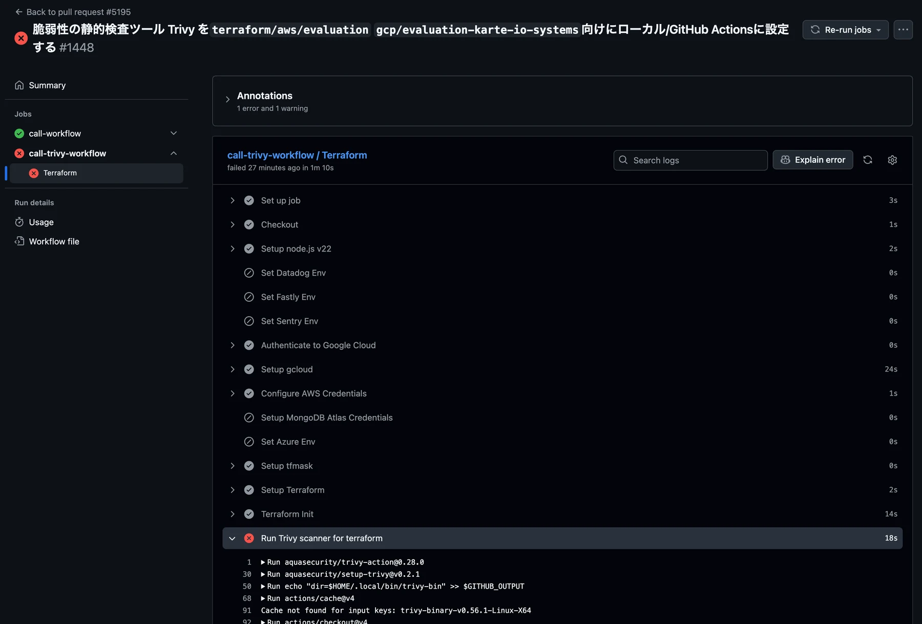 TrivyによるTerraformの静的検査を実行するGitHub Actionsワークフローの画面