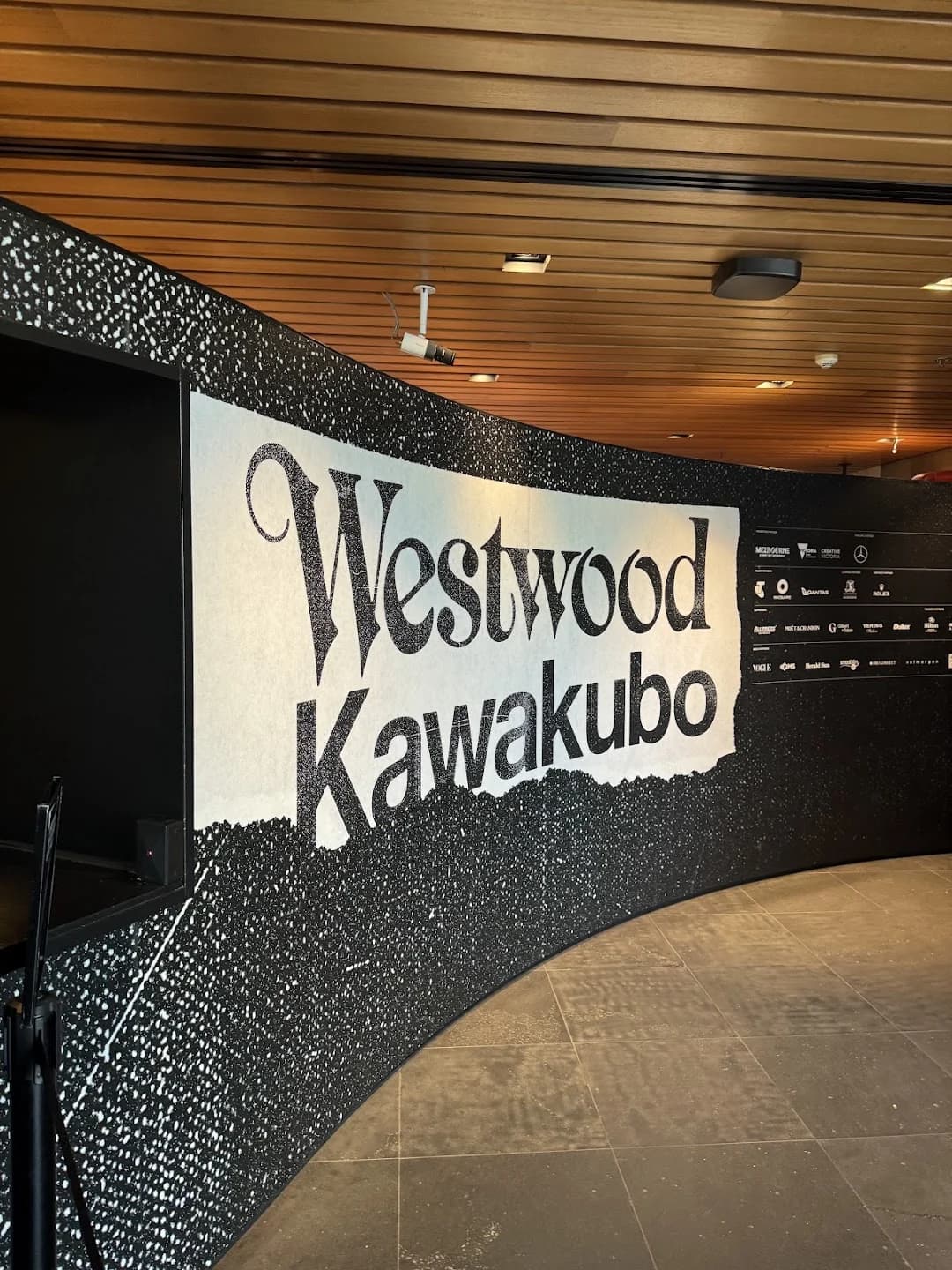 2026年3月10日 — Westwood | Kawakuboの入口