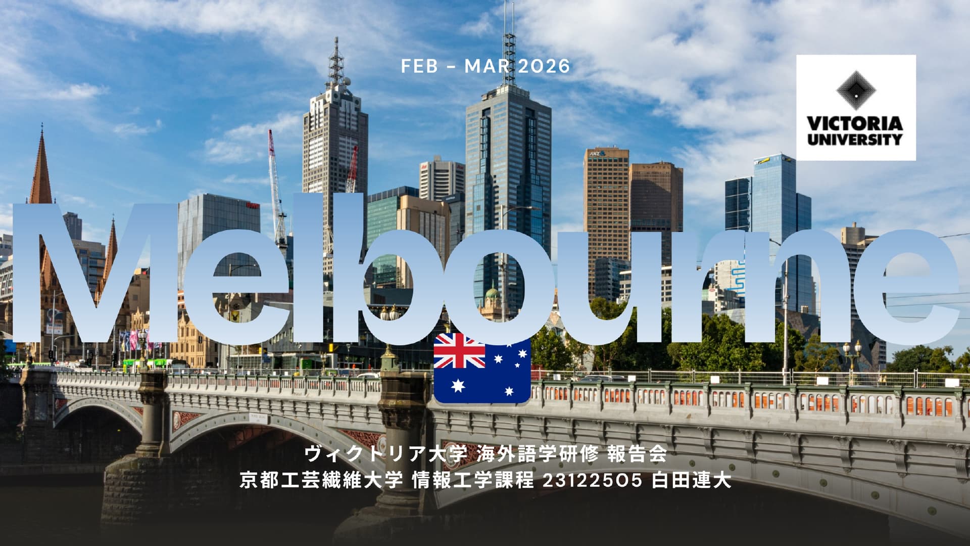 Victoria University海外語学研修の報告スライド表紙。Melbourne CBDの街並み